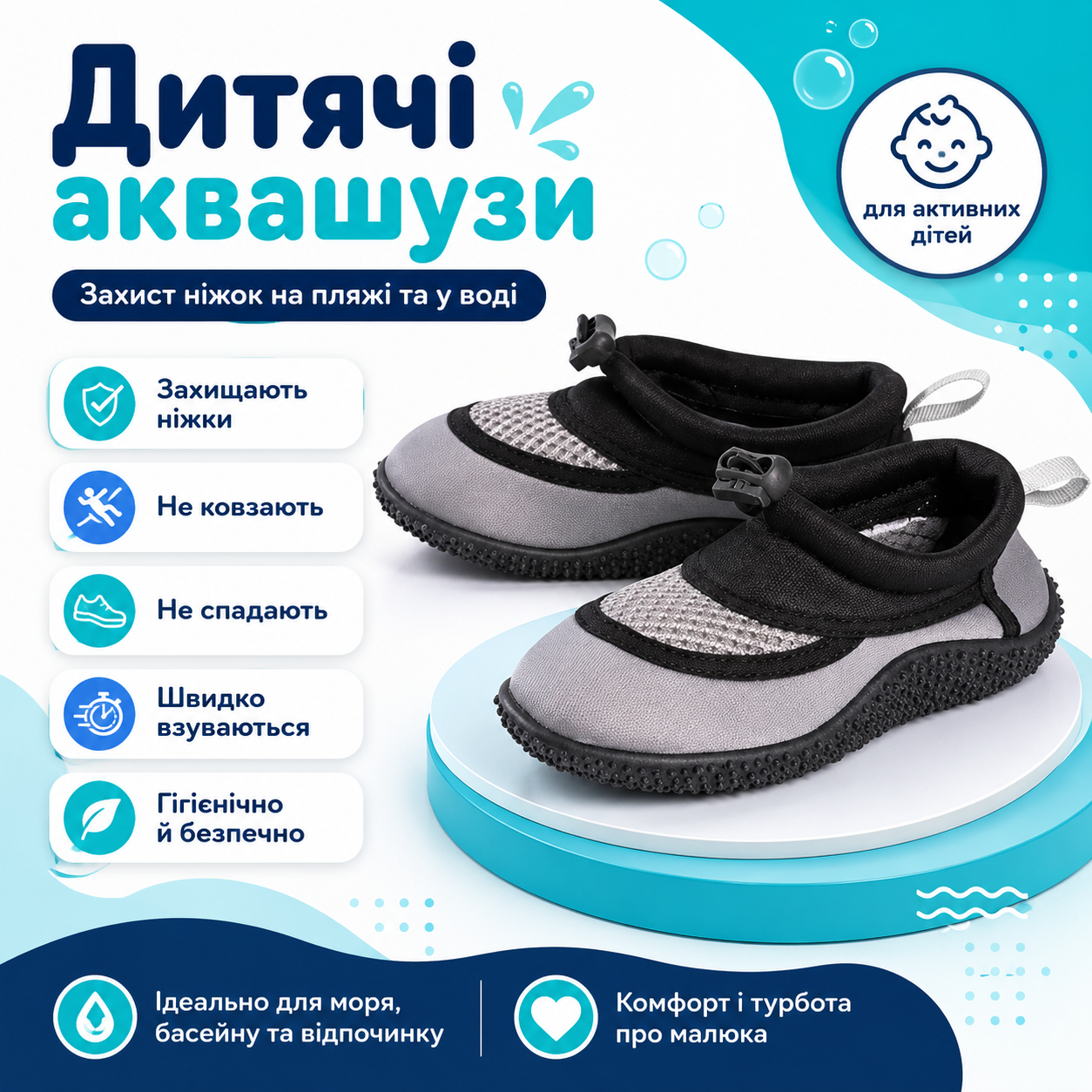 Аквашузи дитячі сірі